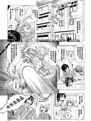 [篠塚裕志] ヒトヅマライフ [中国翻訳] [無修正] [DL版]_175