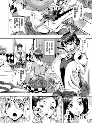 [篠塚裕志] ヒトヅマライフ [中国翻訳] [無修正] [DL版]_008