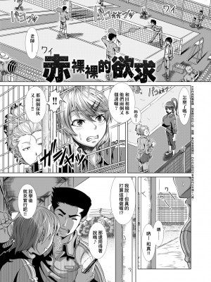 [篠塚裕志] ヒトヅマライフ [中国翻訳] [無修正] [DL版]_087