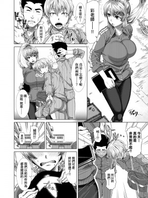 [篠塚裕志] ヒトヅマライフ [中国翻訳] [無修正] [DL版]_088