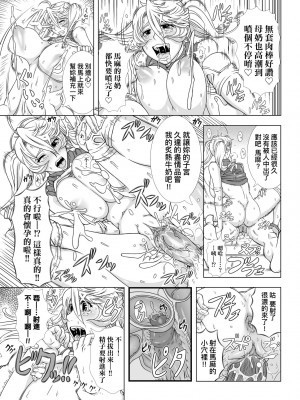 [篠塚裕志] ヒトヅマライフ [中国翻訳] [無修正] [DL版]_169