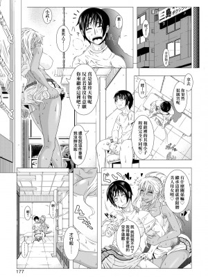 [篠塚裕志] ヒトヅマライフ [中国翻訳] [無修正] [DL版]_179