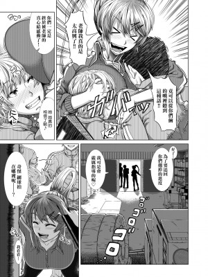 [篠塚裕志] ヒトヅマライフ [中国翻訳] [無修正] [DL版]_089