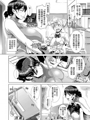 [篠塚裕志] ヒトヅマライフ [中国翻訳] [無修正] [DL版]_034