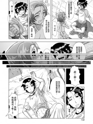 [篠塚裕志] ヒトヅマライフ [中国翻訳] [無修正] [DL版]_134