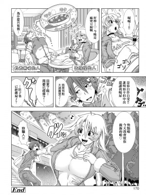 [篠塚裕志] ヒトヅマライフ [中国翻訳] [無修正] [DL版]_172