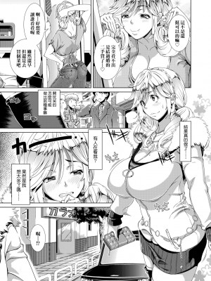 [篠塚裕志] ヒトヅマライフ [中国翻訳] [無修正] [DL版]_009