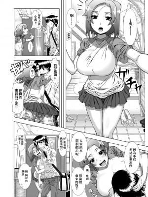 [篠塚裕志] ヒトヅマライフ [中国翻訳] [無修正] [DL版]_136