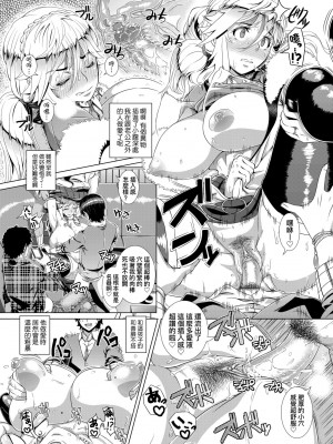 [篠塚裕志] ヒトヅマライフ [中国翻訳] [無修正] [DL版]_026