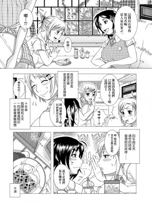 [篠塚裕志] ヒトヅマライフ [中国翻訳] [無修正] [DL版]_195