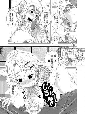 [篠塚裕志] ヒトヅマライフ [中国翻訳] [無修正] [DL版]_203