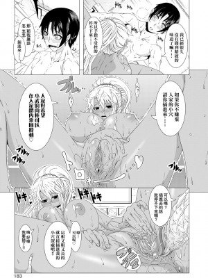 [篠塚裕志] ヒトヅマライフ [中国翻訳] [無修正] [DL版]_185