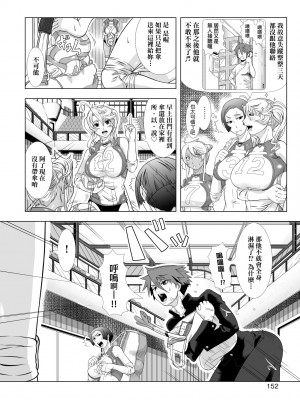 [篠塚裕志] ヒトヅマライフ [中国翻訳] [無修正] [DL版]_154