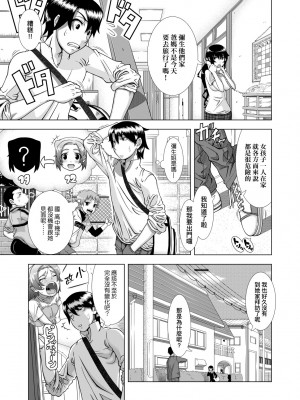 [篠塚裕志] ヒトヅマライフ [中国翻訳] [無修正] [DL版]_135