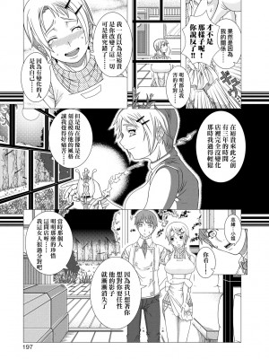 [篠塚裕志] ヒトヅマライフ [中国翻訳] [無修正] [DL版]_199