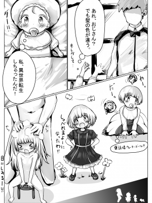 [無知笑顔たくし上げ大好きクラブ (もちゆき)] こよみちゃんマンガ4 ～異世界転生編～_08