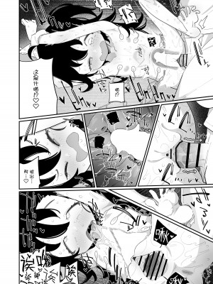 [流体ユリナアル (流体肉)] おとーさん、アカカイザーが負けそうなの見るとボクのおなかゾクッてするの、どーして？ [白杨汉化组] [DL版]_18