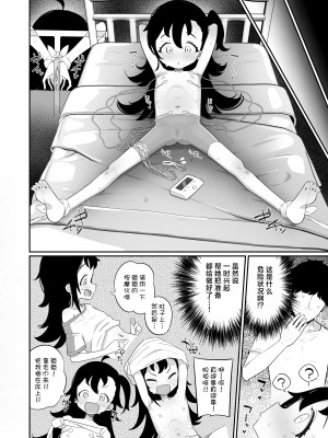 [流体ユリナアル (流体肉)] おとーさん、アカカイザーが負けそうなの見るとボクのおなかゾクッてするの、どーして？ [白杨汉化组] [DL版]_04