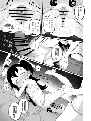 [流体ユリナアル (流体肉)] おとーさん、アカカイザーが負けそうなの見るとボクのおなかゾクッてするの、どーして？ [白杨汉化组] [DL版]_15