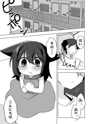 [ひまわり第四地区 (ムサシちゅんすけ)] 子ネコの恩返し_03