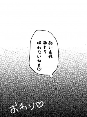 [ひまわり第四地区 (ムサシちゅんすけ)] 子ネコの恩返し_25