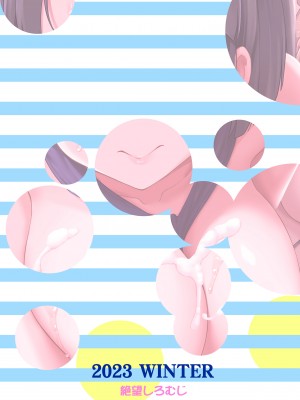 [絶望しろむじ (しょうさん坊主)] 巨乳の母娘にお世話になってます。ハーレム編 [DL版]_40