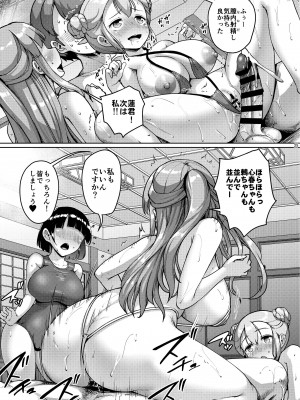 [絶望しろむじ (しょうさん坊主)] 巨乳の母娘にお世話になってます。ハーレム編 [DL版]_66