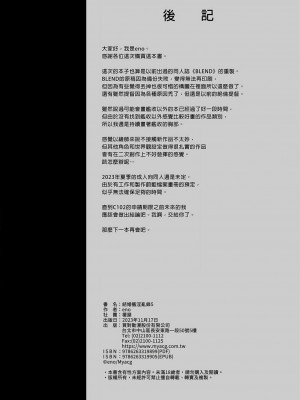 [榎屋 (eno)] ケッコン艦スケベ録5 (艦隊これくしょん -艦これ-) [中国翻訳] [無修正] [DL版]_20