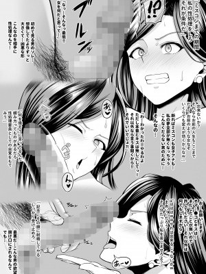 [とっくうき1号 (せぶんがー)] 坩堝 vol.02_62