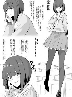 [とっくうき1号 (せぶんがー)] 坩堝 vol.02_04