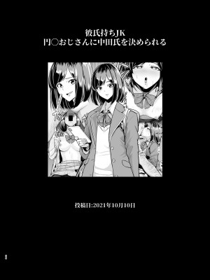 [とっくうき1号 (せぶんがー)] 坩堝 vol.02_39