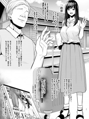 [とっくうき1号 (せぶんがー)] 坩堝 vol.02_50