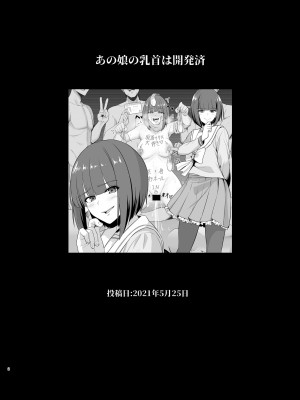 [とっくうき1号 (せぶんがー)] 坩堝 vol.02_03