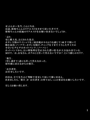 [とっくうき1号 (せぶんがー)] 坩堝 vol.02_20