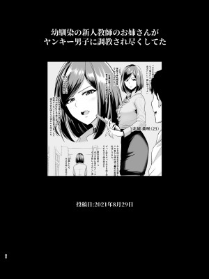 [とっくうき1号 (せぶんがー)] 坩堝 vol.02_29