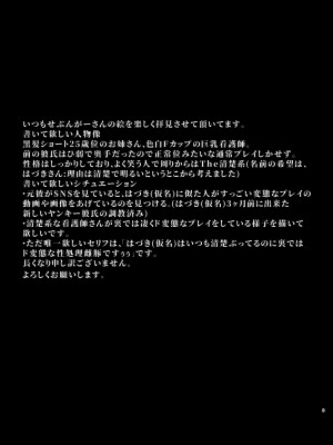 [とっくうき1号 (せぶんがー)] 坩堝 vol.02_10