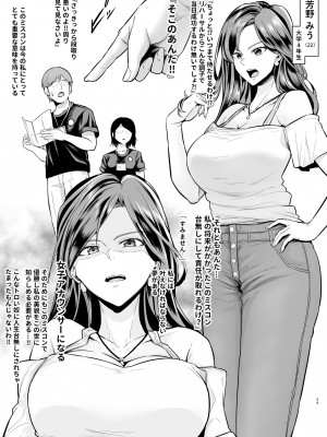 [とっくうき1号 (せぶんがー)] 坩堝 vol.02_60