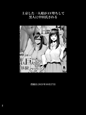 [とっくうき1号 (せぶんがー)] 坩堝 vol.02_49