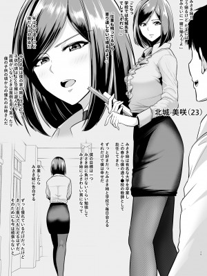 [とっくうき1号 (せぶんがー)] 坩堝 vol.02_30