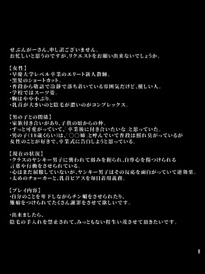 [とっくうき1号 (せぶんがー)] 坩堝 vol.02_28