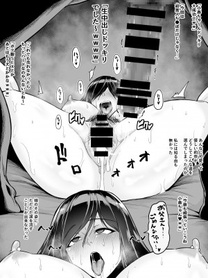 [とっくうき1号 (せぶんがー)] 坩堝 vol.02_56