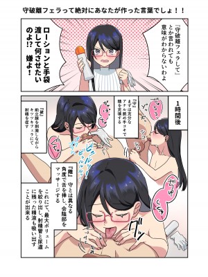 [アキバラガン] チョロい女だと思っているでしょ？ [DL版]_17