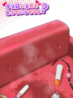 [アキバラガン] チョロい女だと思っているでしょ？ [DL版]_22