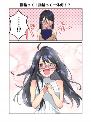 [アキバラガン] チョロい女だと思っているでしょ？ [DL版]_19