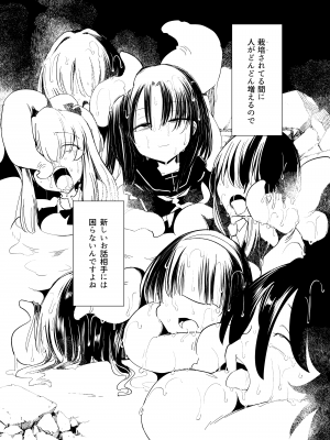 [FoxTail (sakifox)] 触手さんの魔法少女たち 準備号 [DL版]_04