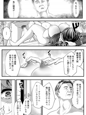 [ほーるいん椀] あんたの親子丼うまかったよ。〜旦那騙して借金苦にし嫁も娘も、ついでに会社も全て奪ってやった〜_15