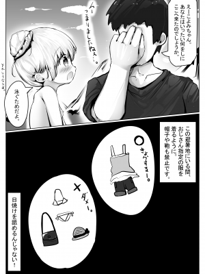 [無知笑顔たくし上げ大好きクラブ (もちゆき)] こよみちゃんマンガ5 ～真夏の避暑地、日焼け跡白濁汗だくせっくす編～_07