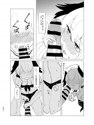 [ゆずみかん (柚木ルリ)] コハル、水着、何も起きないはずがなく・・・ (ブルーアーカイブ) [DL版]_06