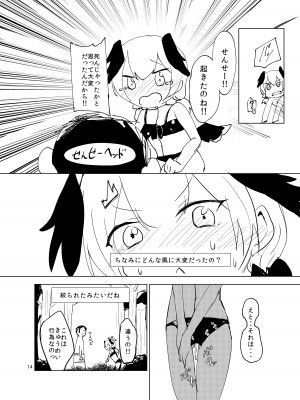 [ゆずみかん (柚木ルリ)] コハル、水着、何も起きないはずがなく・・・ (ブルーアーカイブ) [DL版]_13