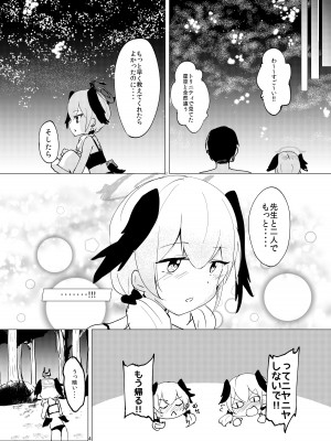 [ゆずみかん (柚木ルリ)] コハル、水着、何も起きないはずがなく・・・ (ブルーアーカイブ) [DL版]_03